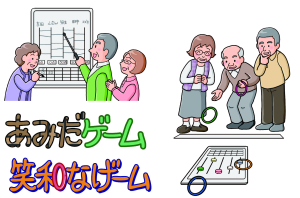 ボードゲームイメージ