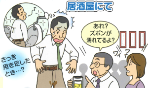 いいね〜インナーパットイメージ